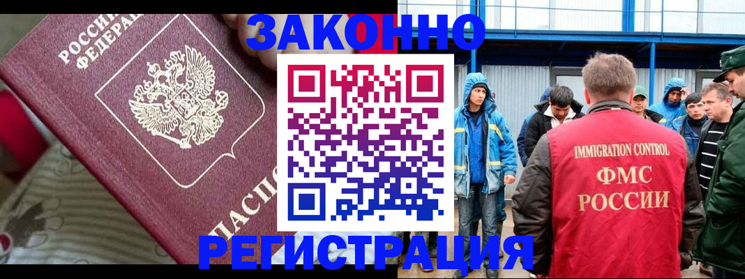 прописка законно в Карачаево-Черкесии