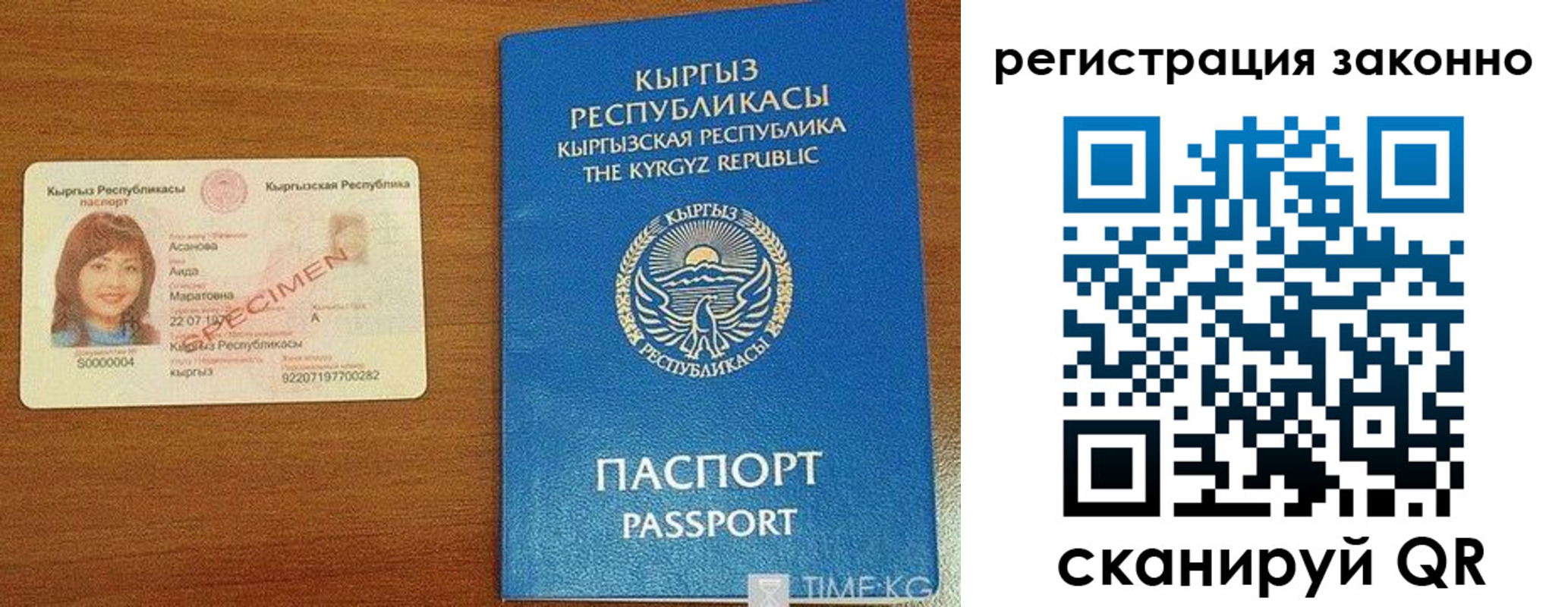 временная регистрация собственник в Карачаево-Черкесии