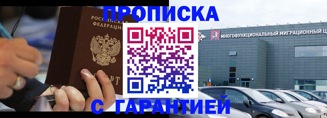прописка для школы в Карачаево-Черкесии