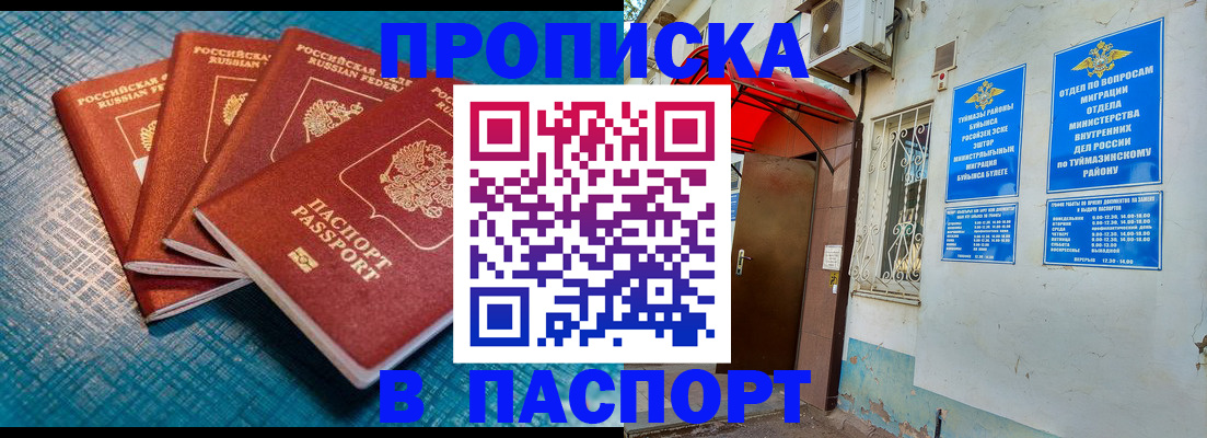 прописка иностранных граждан в Карачаево-Черкесии