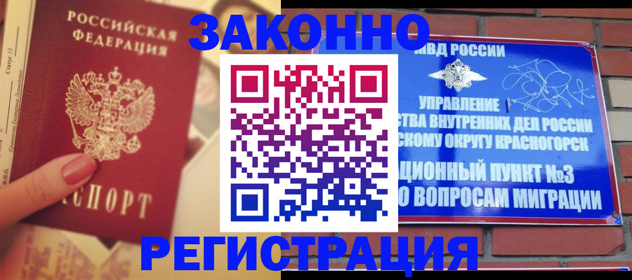 прописка в квартире в Карачаево-Черкесии