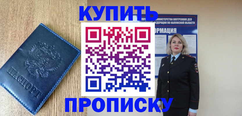 прописка поиск в Карачаево-Черкесии