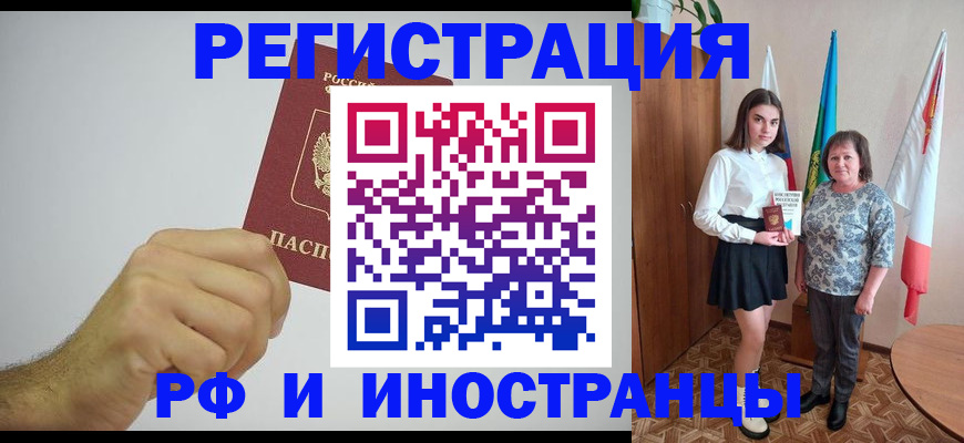 временная регистрация для всех в Карачаево-Черкесии